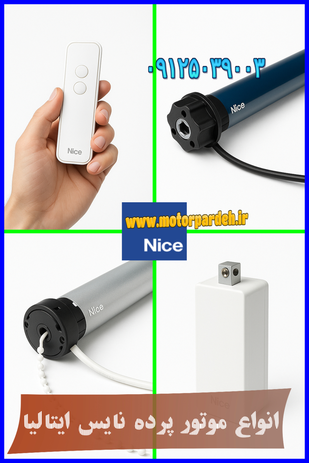 انواع موتور پرده برقی نایس ایتالیا