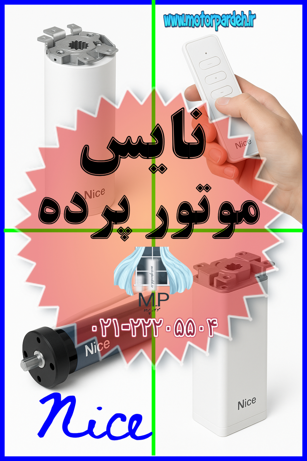 موتور پرده برقی نایس ایتالیا