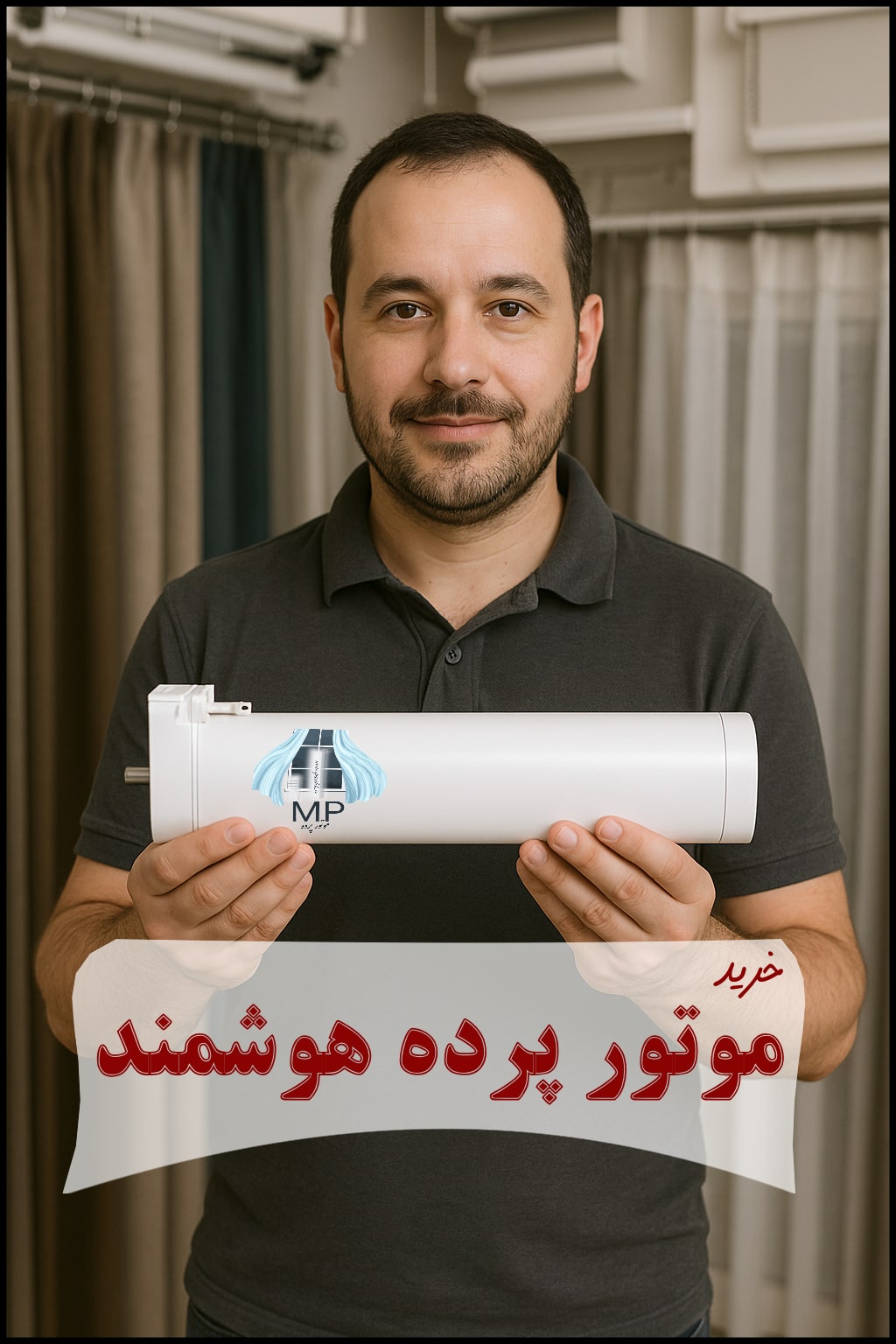 موتور پرده هوشمند