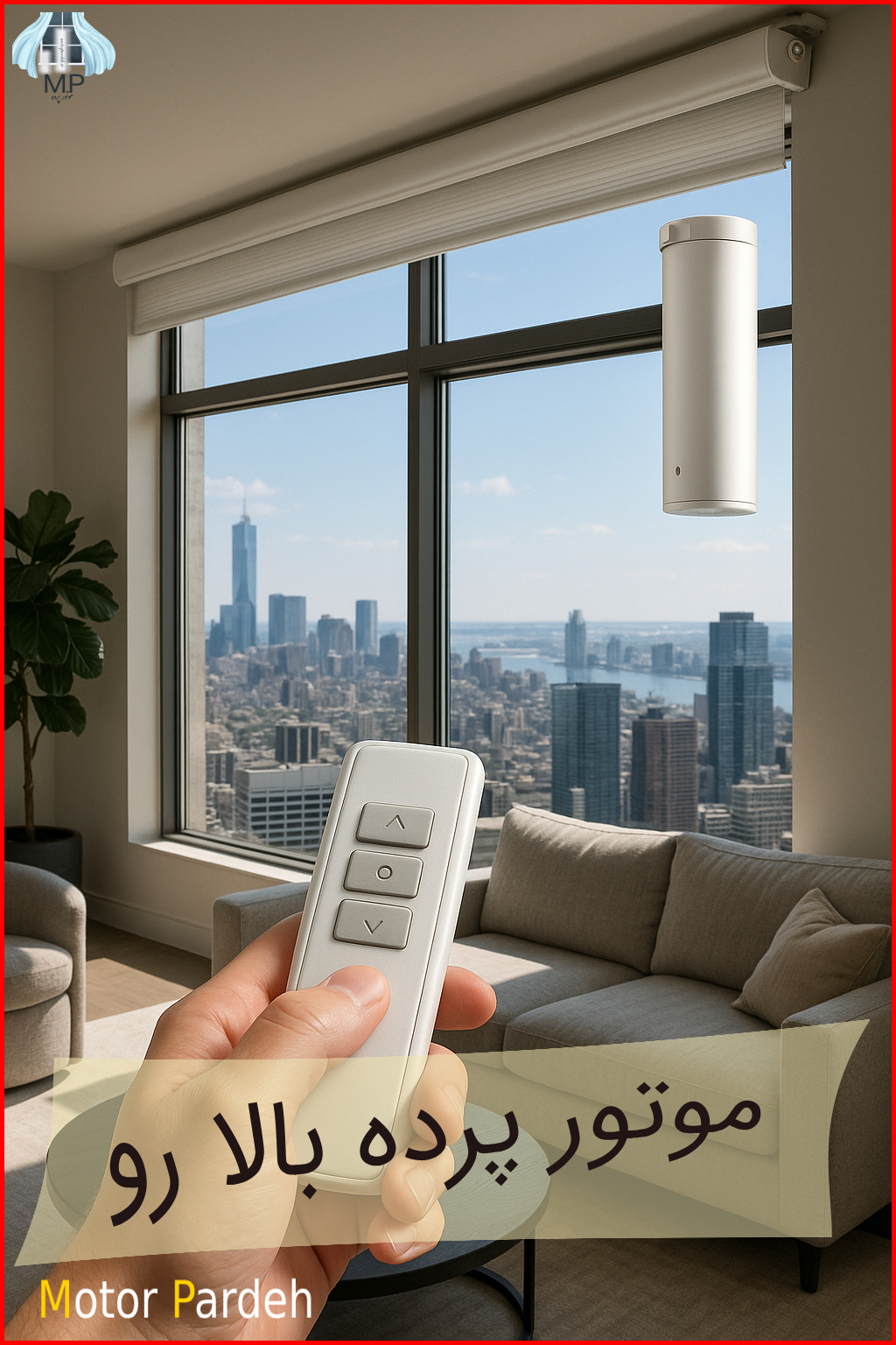 موتور پرده بالارو