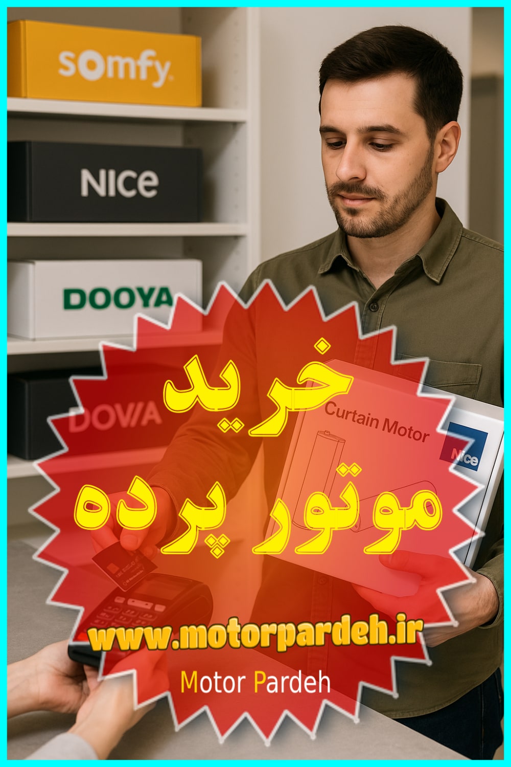 خرید موتور پرده